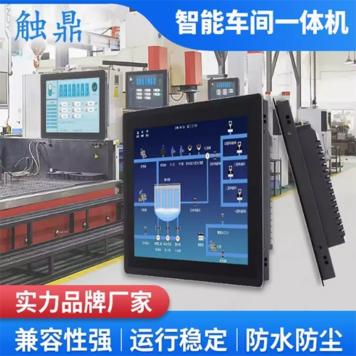 工控一体机