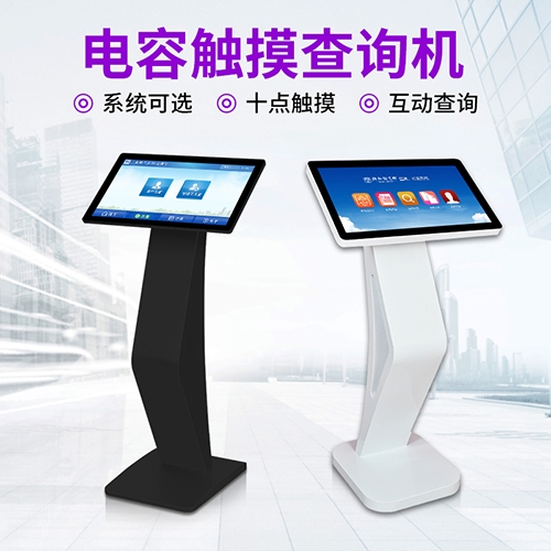 卧式触摸查询一体机
