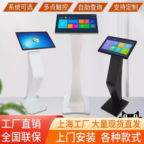 立式触摸一体机